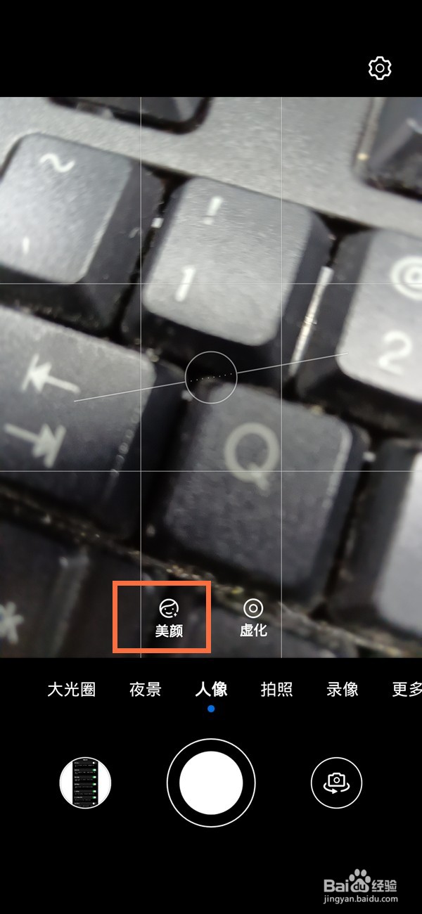 荣耀60相机美颜功能怎么开