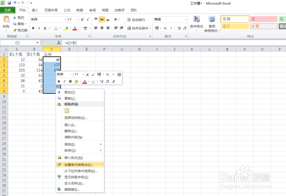 【Excel技巧】快速将公式格式的单元格转换文本