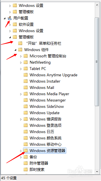 win7无法新建库，文件系统错误16389解决办法