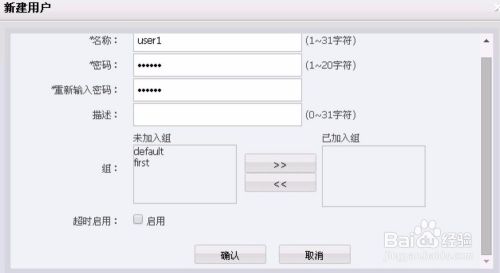 DCN防火墙的用户认证