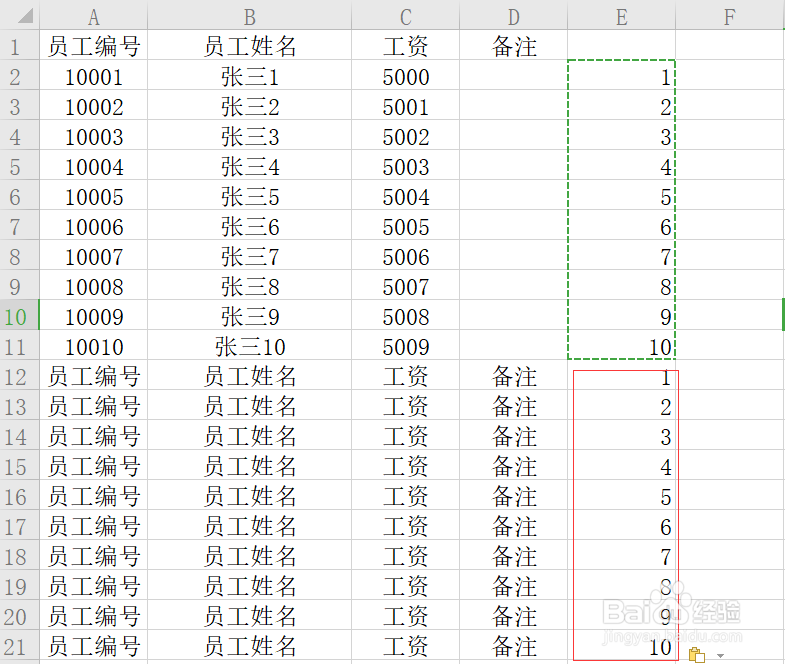 excel工资条简单制作小技巧图文教程