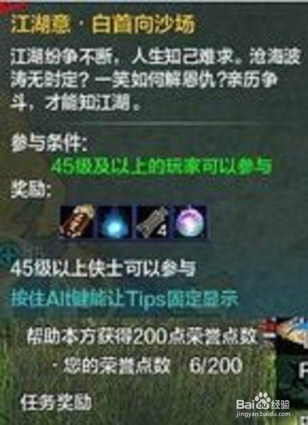 天涯明月刀怎样快速升级？