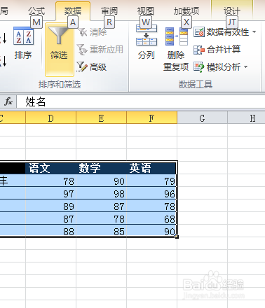 excel之表格样式的选择