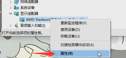 win10怎么用设备管理器看显卡驱动版本
