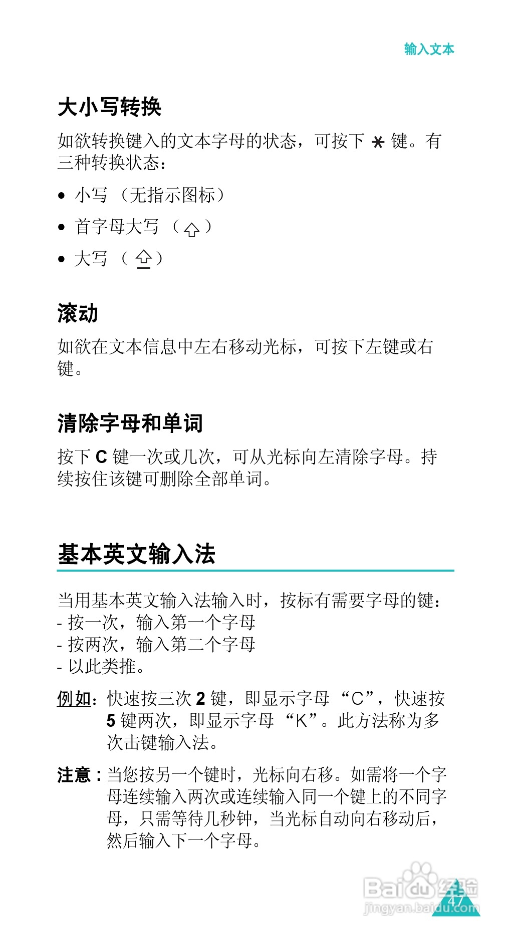 三星SGH-E338手机使用说明书:[5]