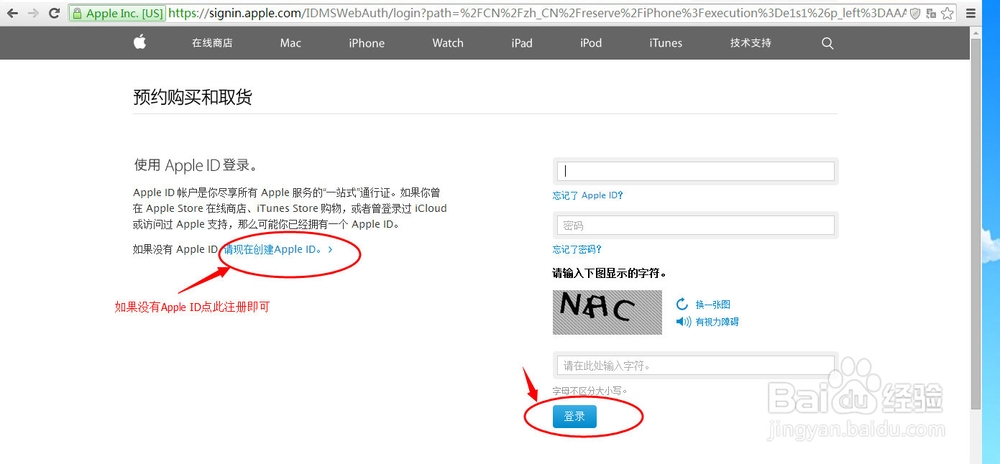 iPhone 6 Plus及iPad Air2如何预约购买