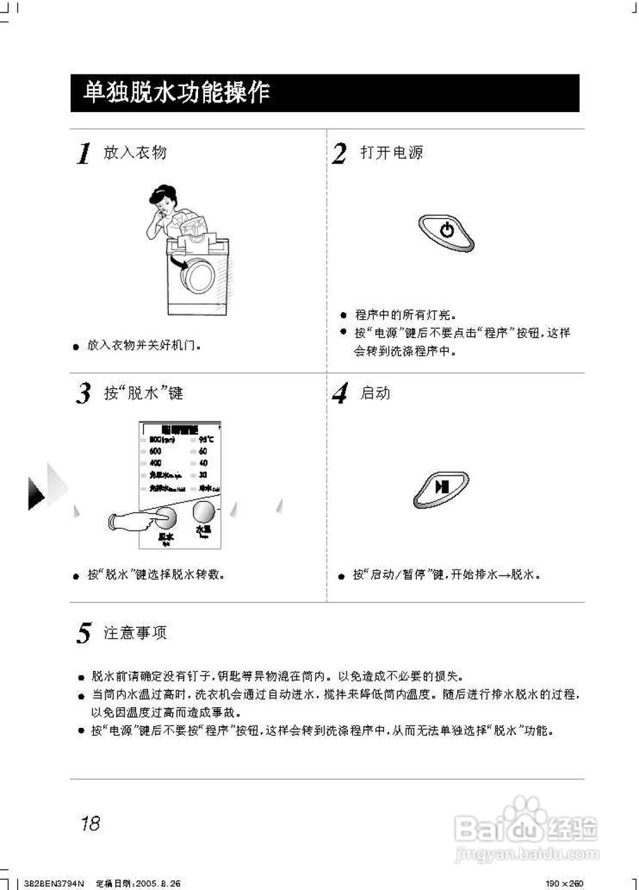 LG WD-N80068洗衣机使用说明书:[2]