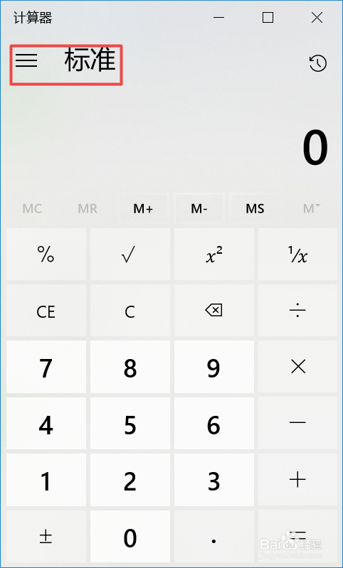 详细介绍win10系统自带的计算器的功能