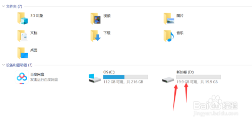 win10将一个盘分成多个盘的技巧!