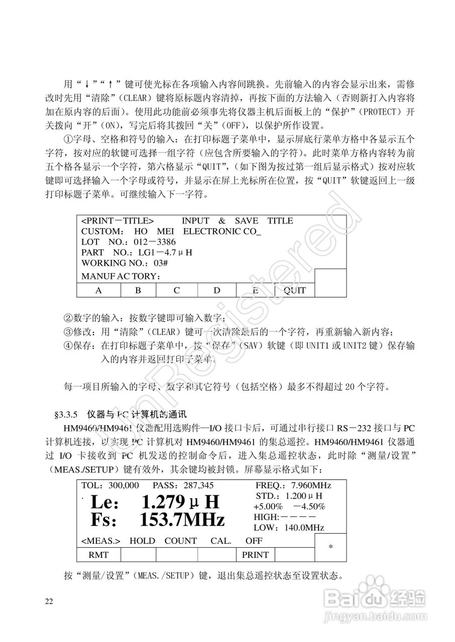 洪铭电子HM9460电感自谐频率分选仪说明书:[3]