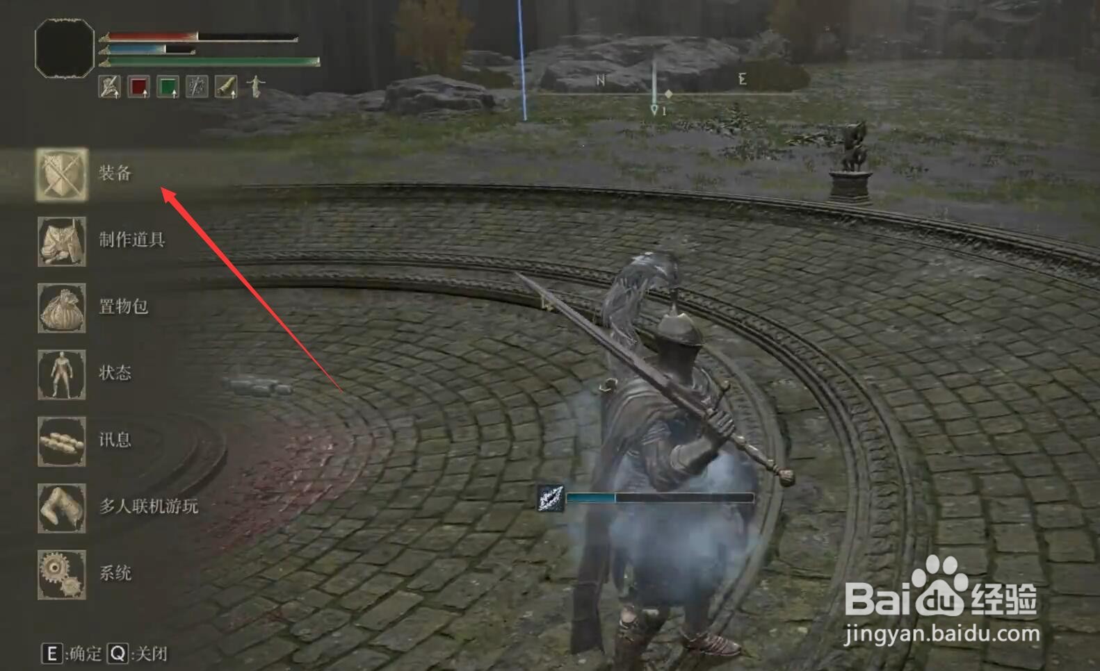 艾尔登法环耐力怎么加