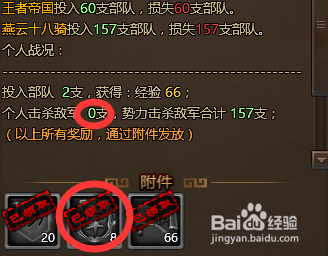 大皇帝军功的获得（最新）