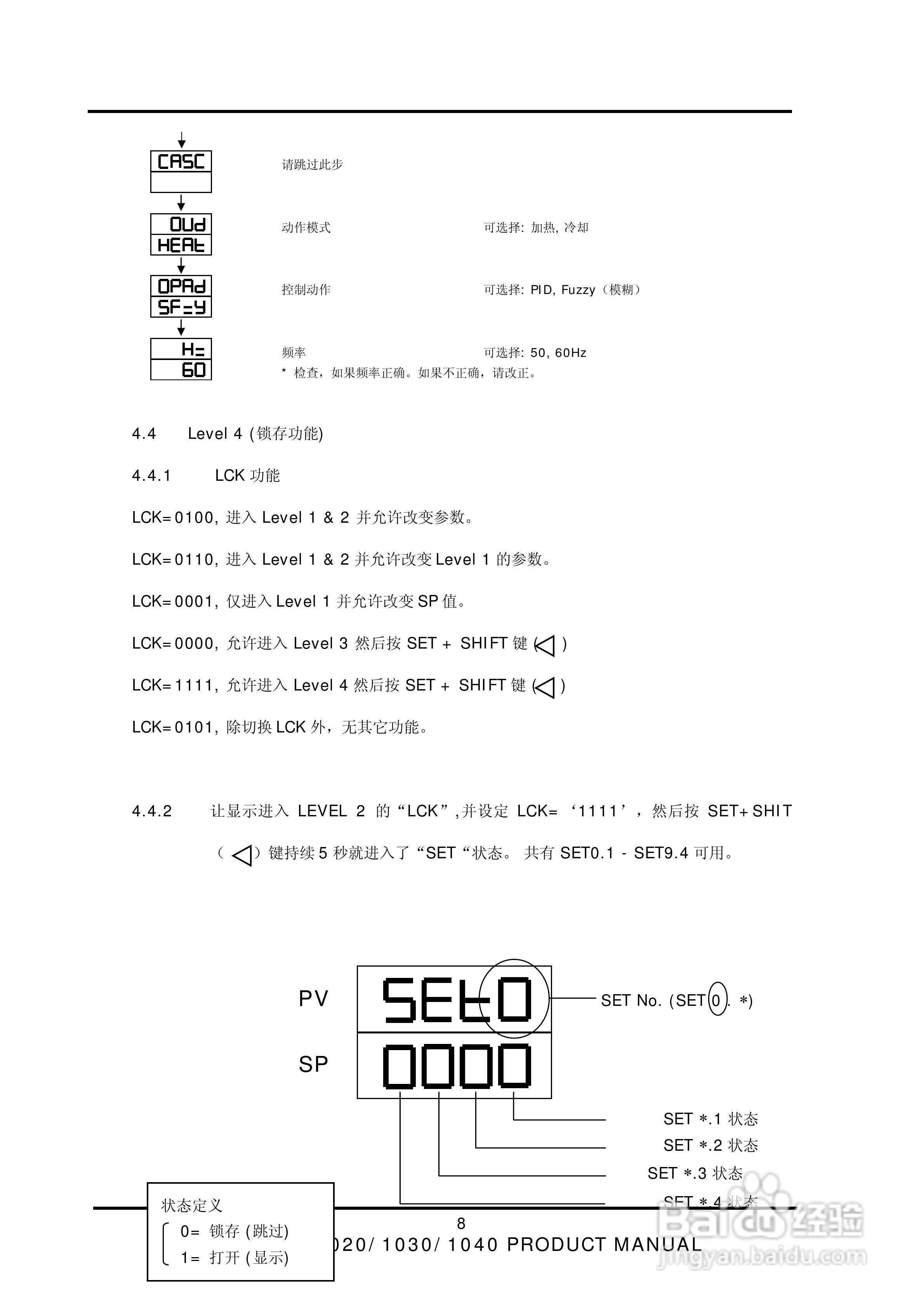 深圳天为DC1000系列霍尼韦尔温控器说明书:[1]