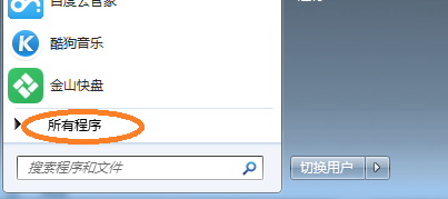 windows7基础之画图工具1