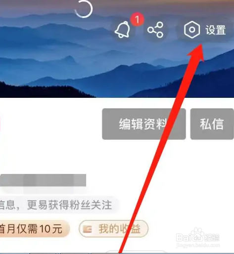搜狐视频APP怎么退出账号