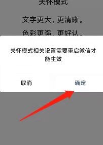 新版本微信怎么打开关怀模式