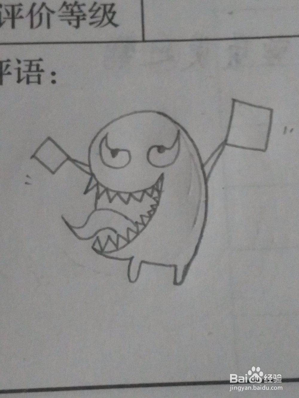 Q版 毒液 举菜刀 简笔画 详细步骤教程