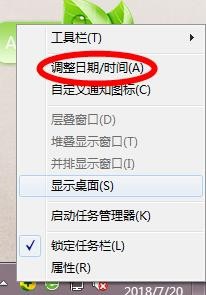 怎样更改电脑上时间