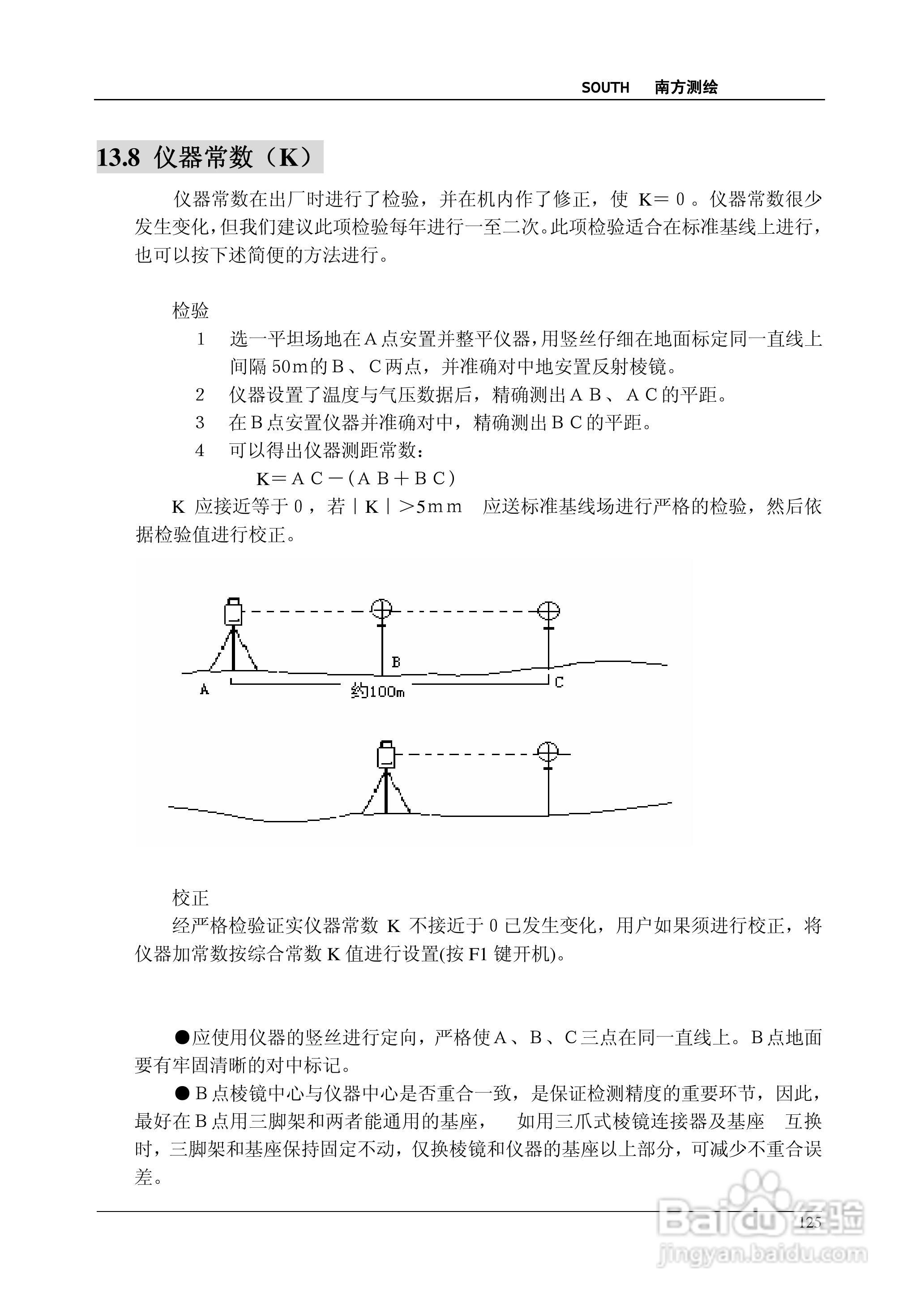南方测绘全站仪 NTS-350说明书:[13]