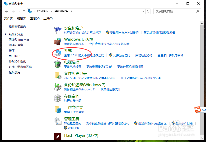 怎样知道自己的电脑是什么系统