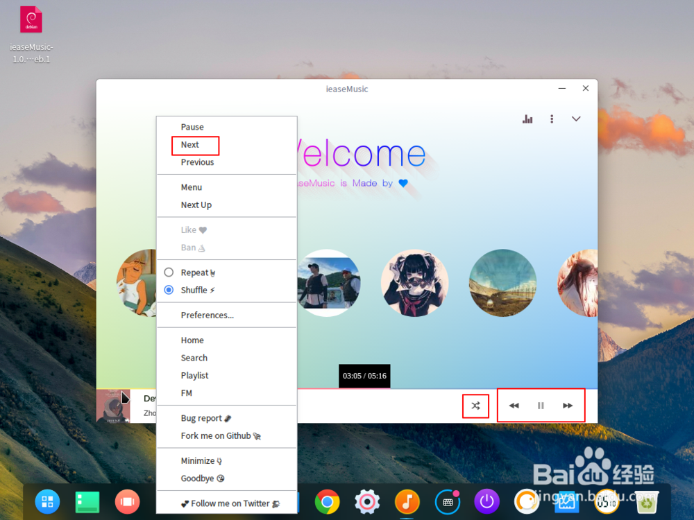 ieaseMusic for linux版怎么使用教程