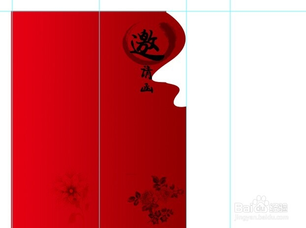 制作精美邀请函