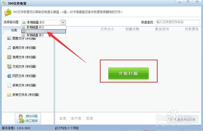 文件照片删除了怎么恢复