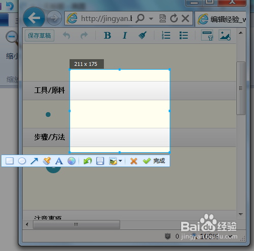怎么样进行截图？