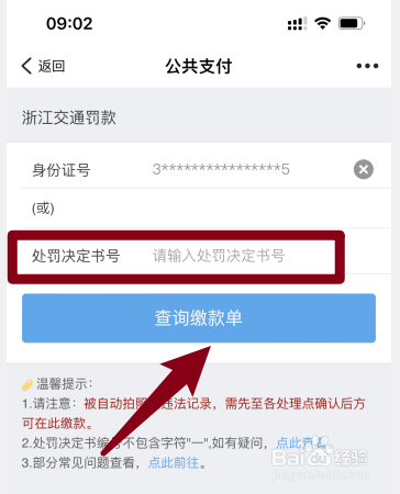 醉驾抓到了怎么处罚
