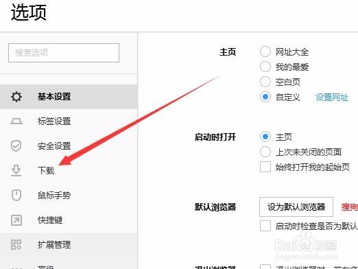 IDM怎么关联搜狗浏览器 如何设置为默认下载工具