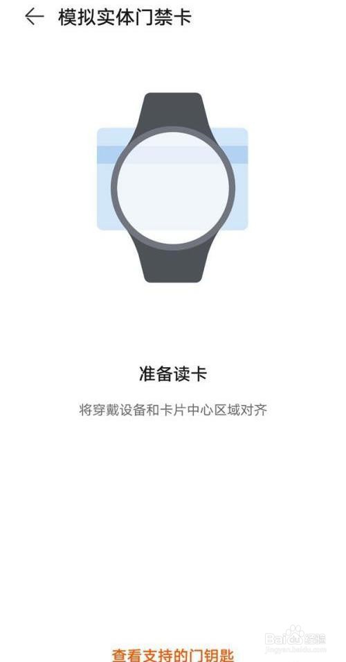 华为watchgt3是如何添加门禁卡的？