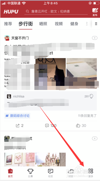 虎扑如何关闭传图水印