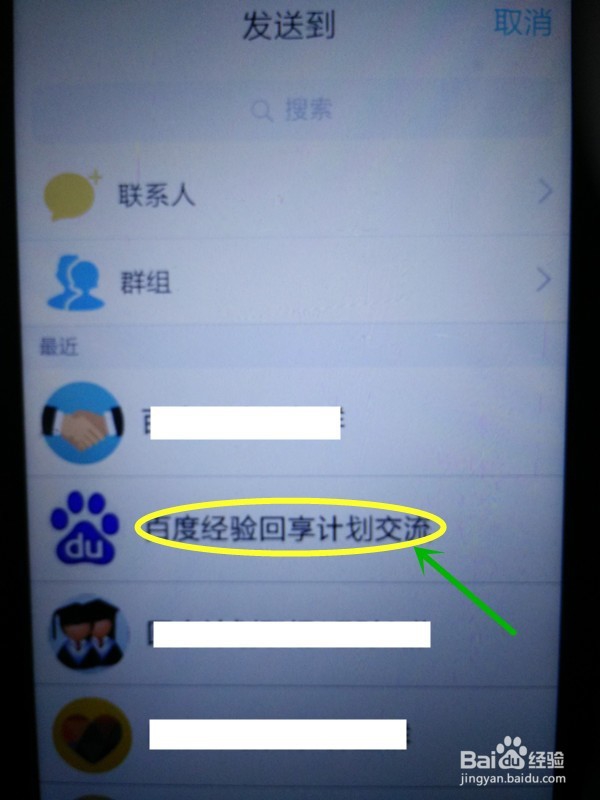 手机QQ红包怎么发？怎么发qq红包？有哪些方法？