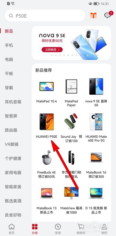 华为手机p50E怎么样