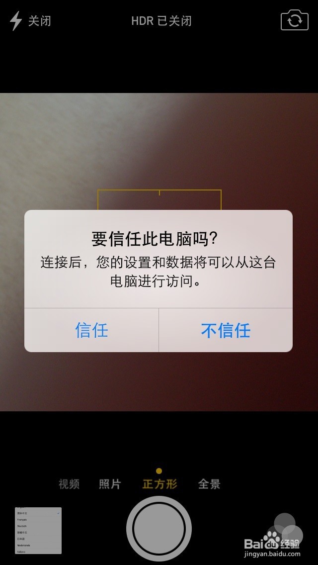 如何批量删除iPhone 5手机中的图片