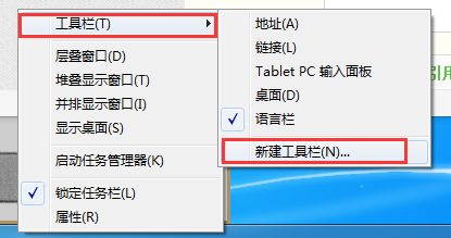 windows7如何找回快速启动栏
