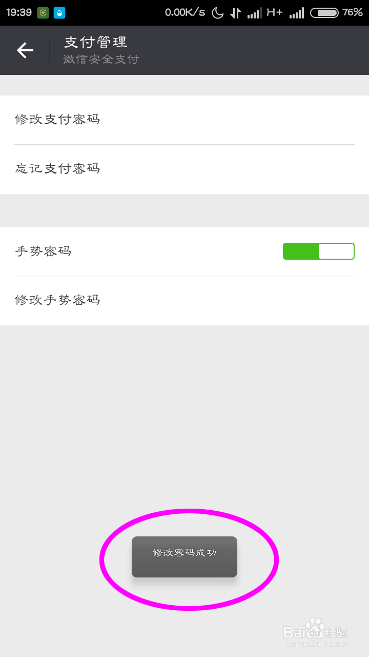 微信忘记支付密码怎么办