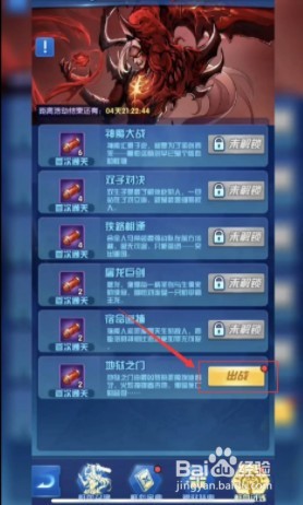 圣魂纷争地狱之门攻略