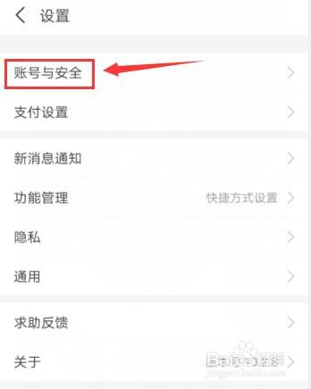 支付宝如何设置手机刷脸支付功能?