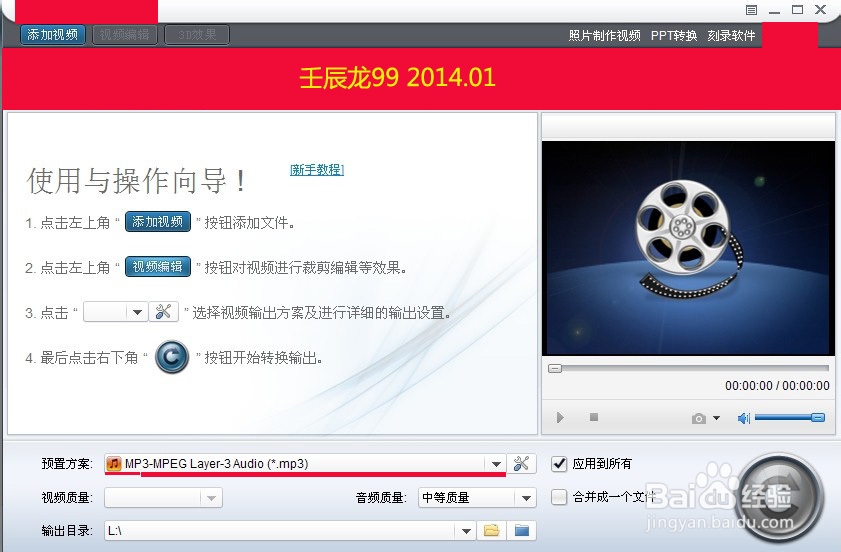 如何转换视频文件格式