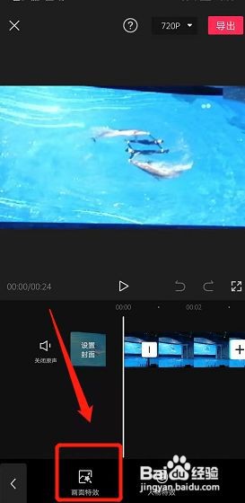 剪映开场特效怎么弄