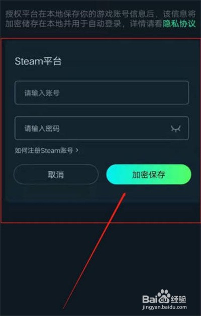 YOWA云游戏怎么添加自动登录账号