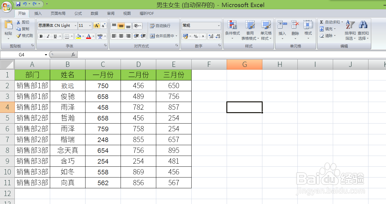 excel表格如何添加锥形图