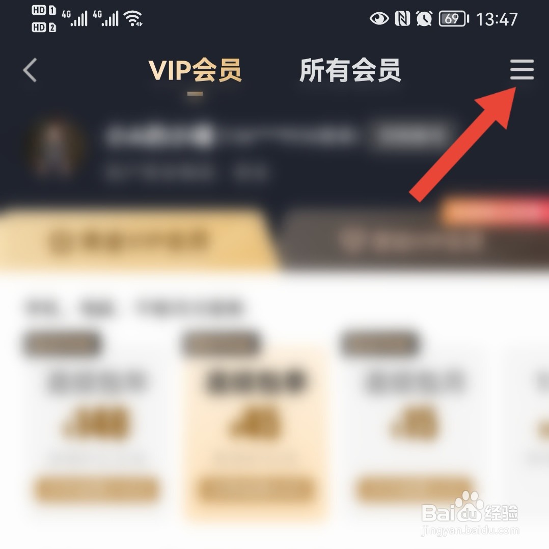 爱奇艺怎么用激活码兑换会员？