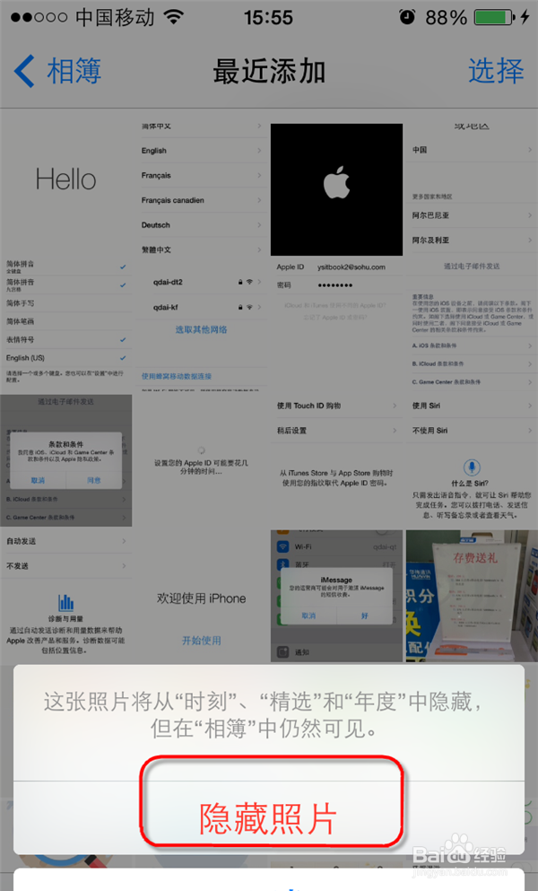 iphone IOS8 教你轻松隐藏私密相册照片教程