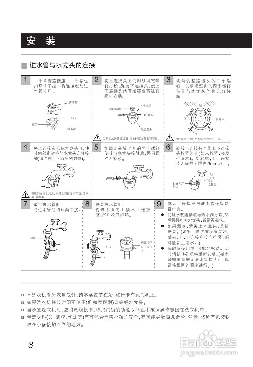 LG WD-C1022ED洗衣机使用说明书:[1]