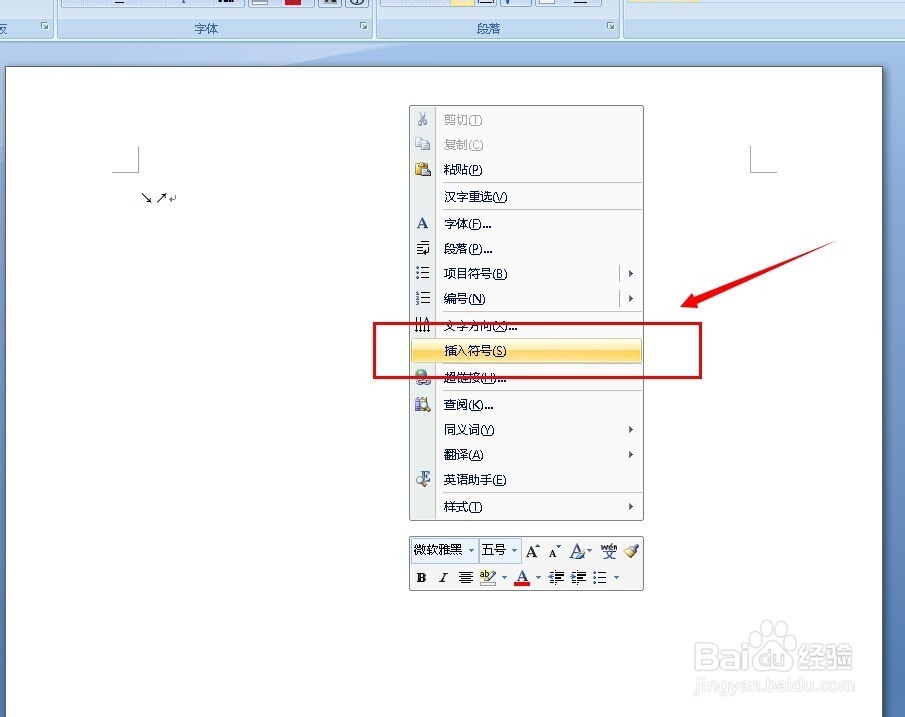怎么修改个性化QQ昵称 带 箭头的图标