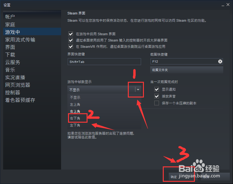 steam怎么修改游戏帧数显示的位置