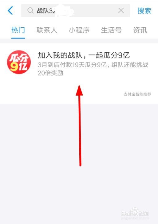 支付宝瓜分9亿现金在哪里