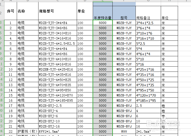 Excel中如何批量给数值添加单位